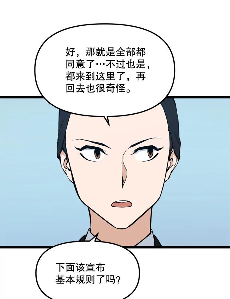 《被点赞的猎人》26.考试规则 第59页
