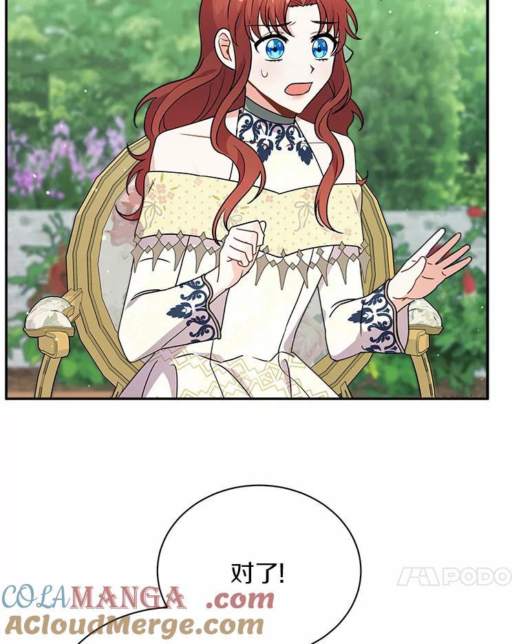 《狼犬男主的驯养师》25.怎么会这样 第61页