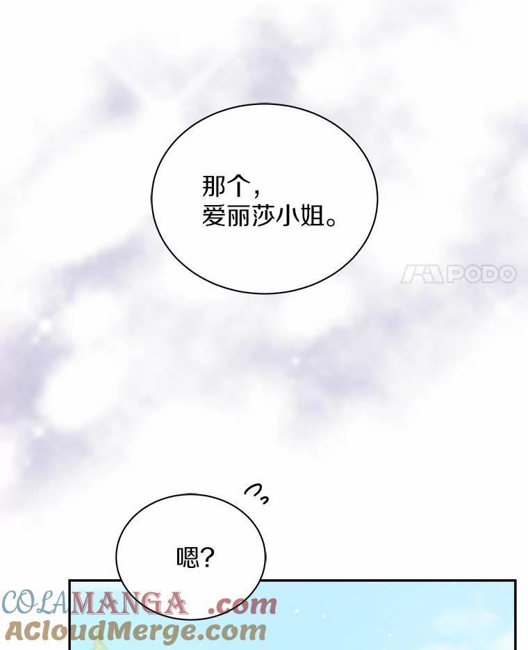 《狼犬男主的驯养师》25.怎么会这样 第58页