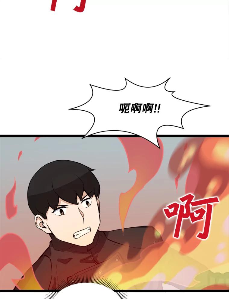 《被点赞的猎人》26.考试规则 第3页
