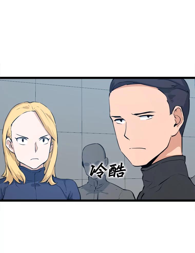 《被点赞的猎人》26.考试规则 第21页