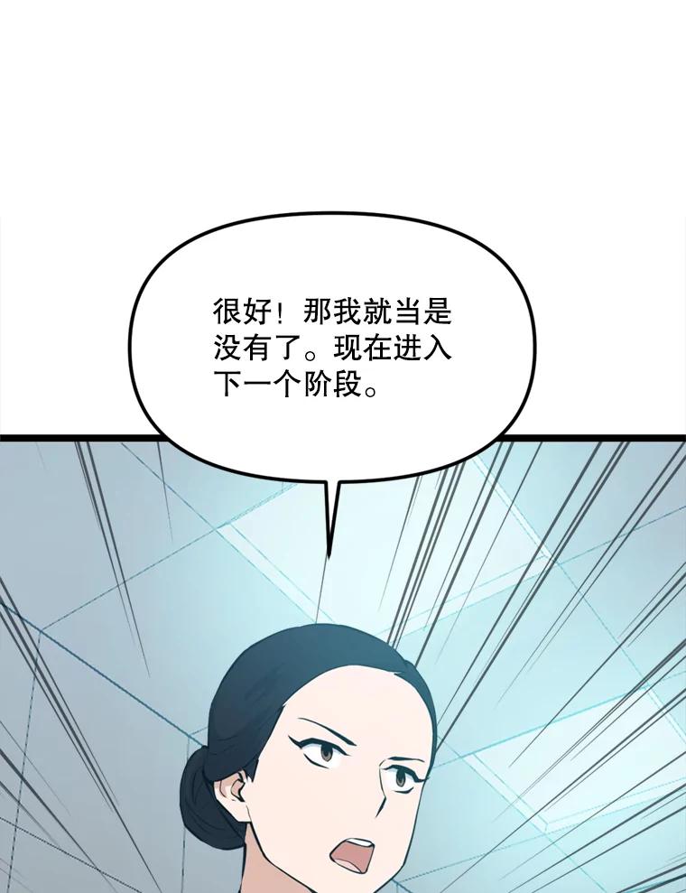 《被点赞的猎人》26.考试规则 第69页