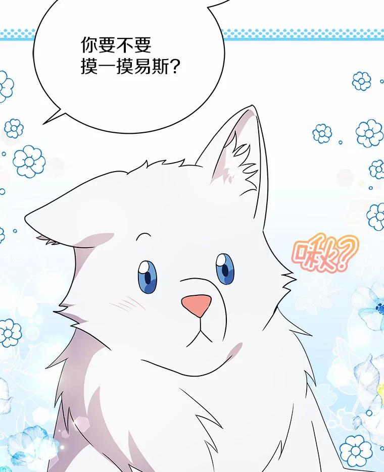 《狼犬男主的驯养师》25.怎么会这样 第62页