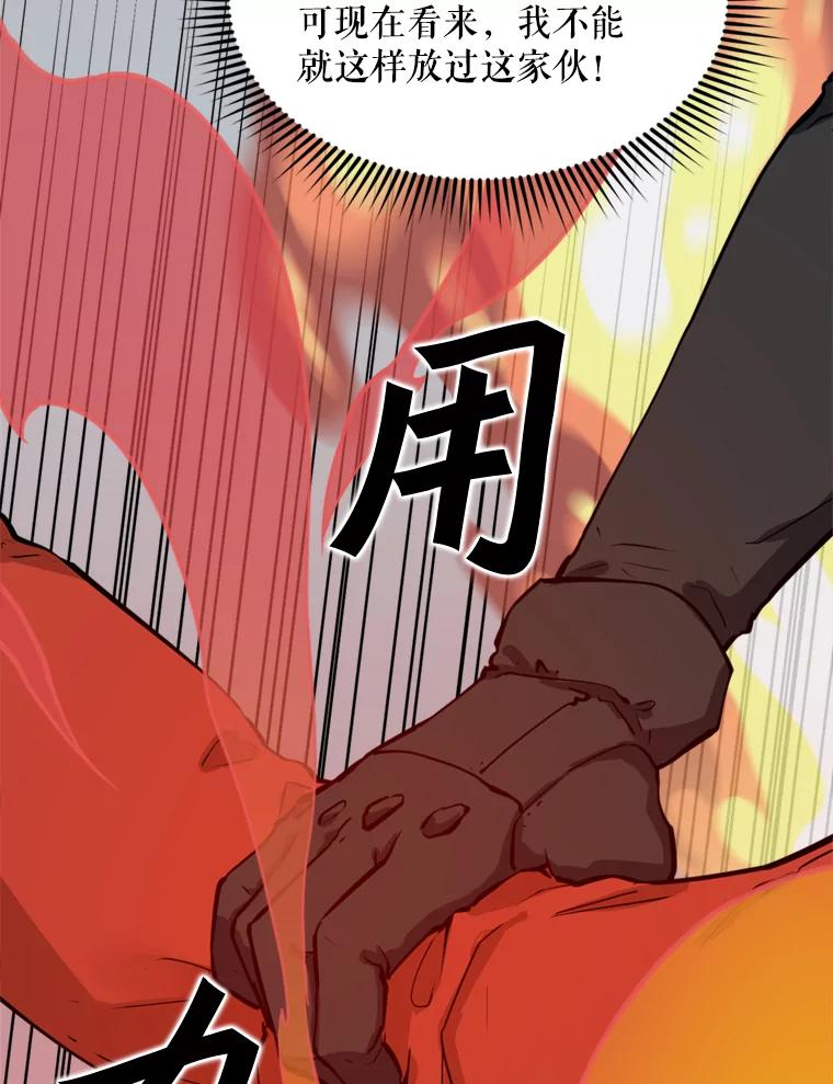 《被点赞的猎人》26.考试规则 第8页