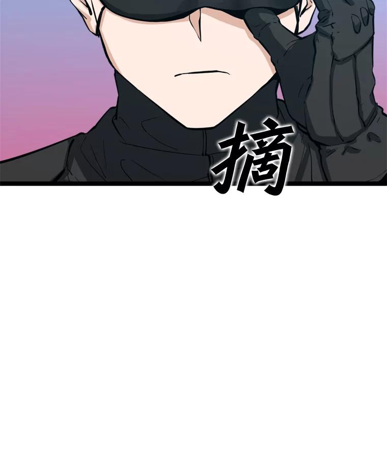 《被点赞的猎人》26.考试规则 第86页