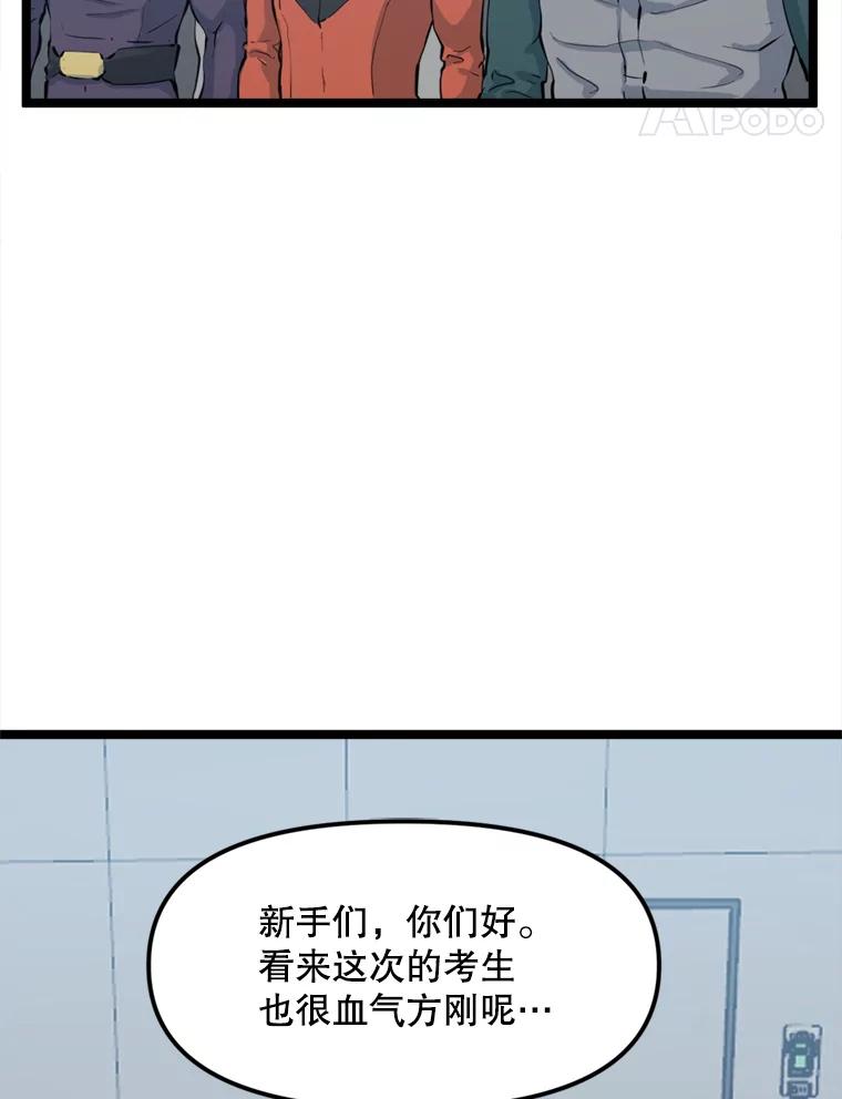 《被点赞的猎人》26.考试规则 第41页
