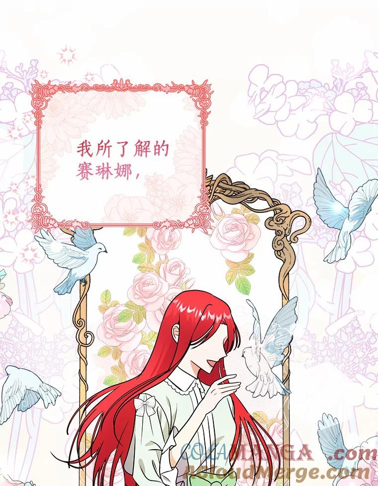《狼犬男主的驯养师》25.怎么会这样 第37页