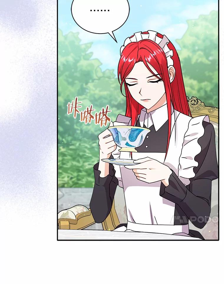 《狼犬男主的驯养师》25.怎么会这样 第15页