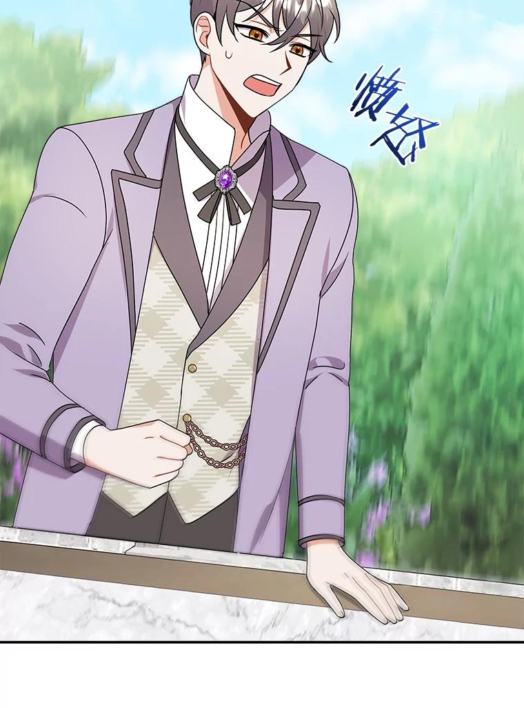 《狼犬男主的驯养师》25.怎么会这样 第33页