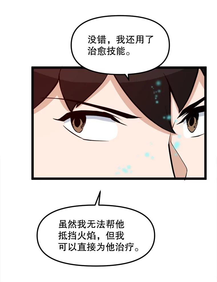 《被点赞的猎人》26.考试规则 第15页