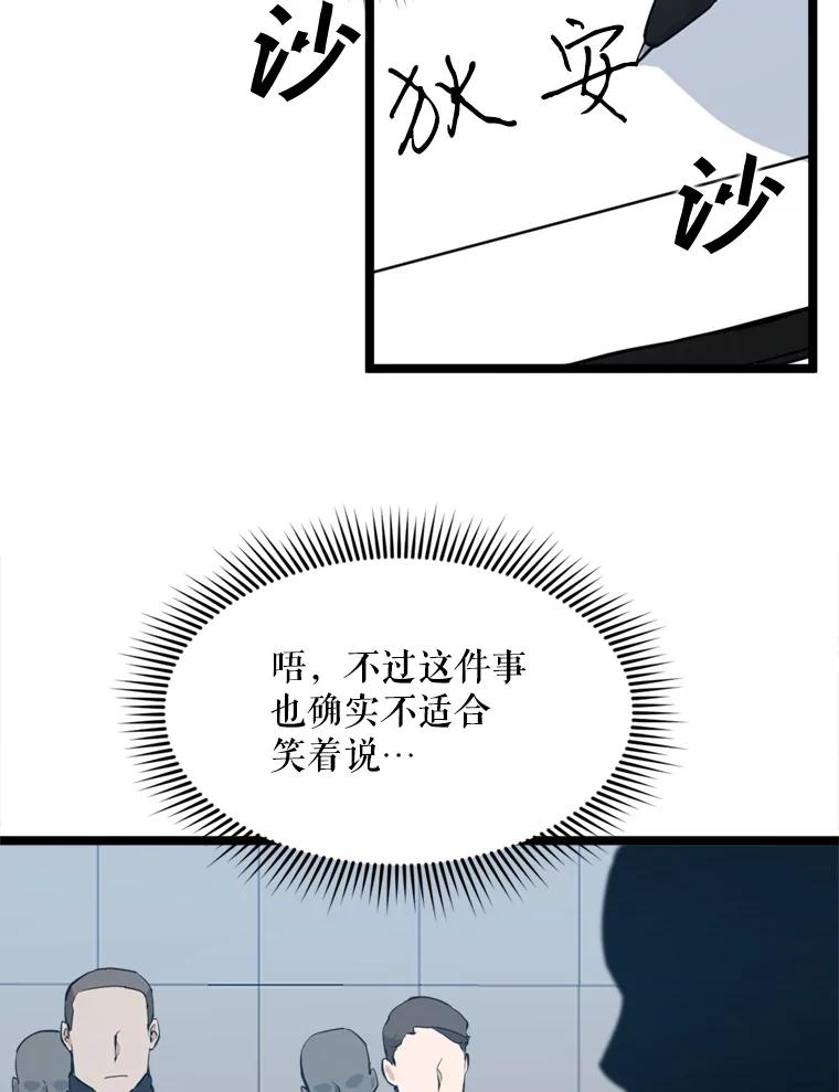 《被点赞的猎人》26.考试规则 第56页