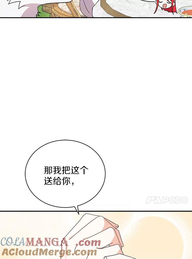 《狼犬男主的驯养师》25.怎么会这样 第25页