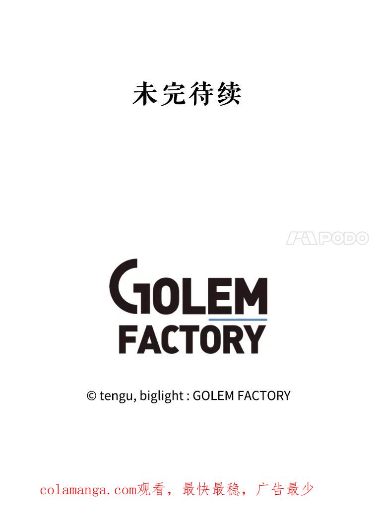 《被点赞的猎人》26.考试规则 第87页