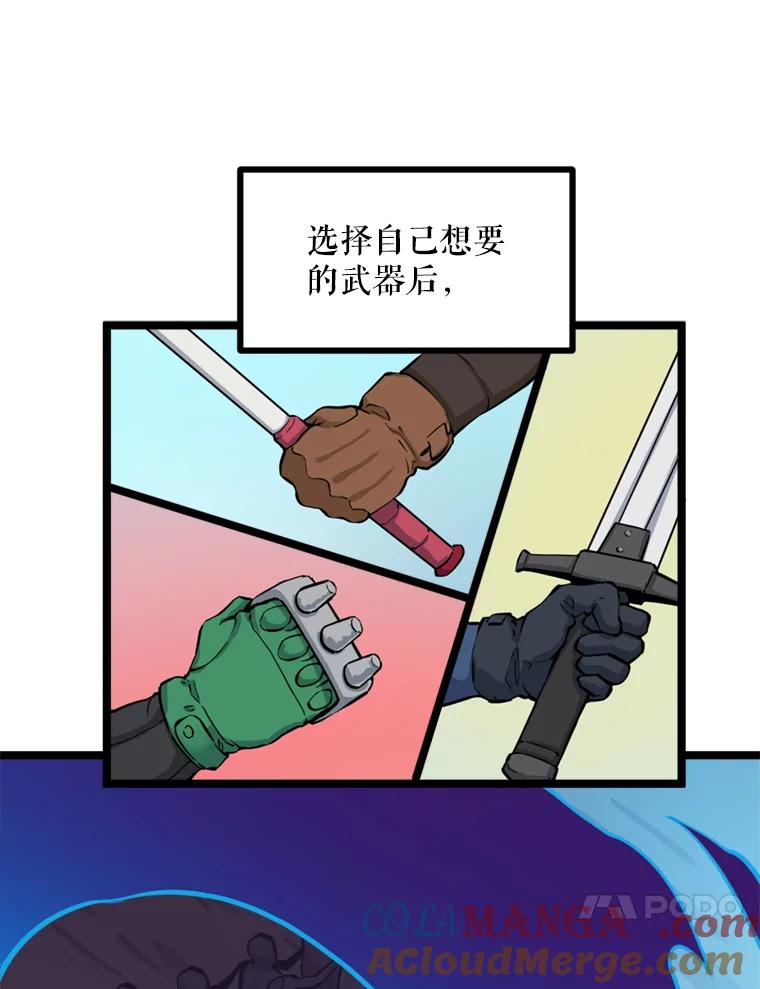 《被点赞的猎人》26.考试规则 第73页