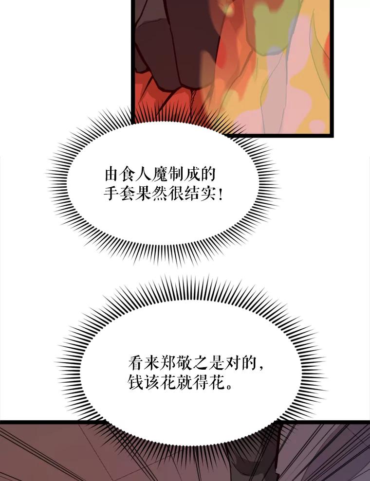 《被点赞的猎人》26.考试规则 第11页