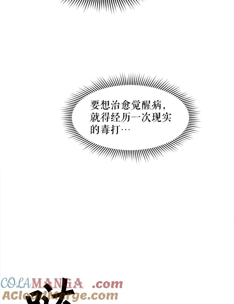 《被点赞的猎人》26.考试规则 第34页