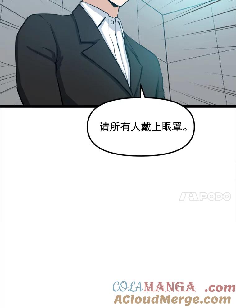 《被点赞的猎人》26.考试规则 第70页