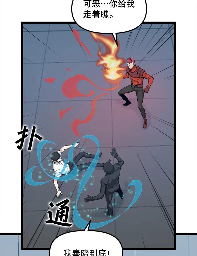 《被点赞的猎人》26.考试规则 第26页