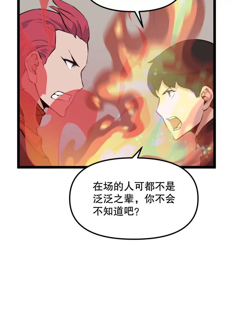 《被点赞的猎人》26.考试规则 第18页
