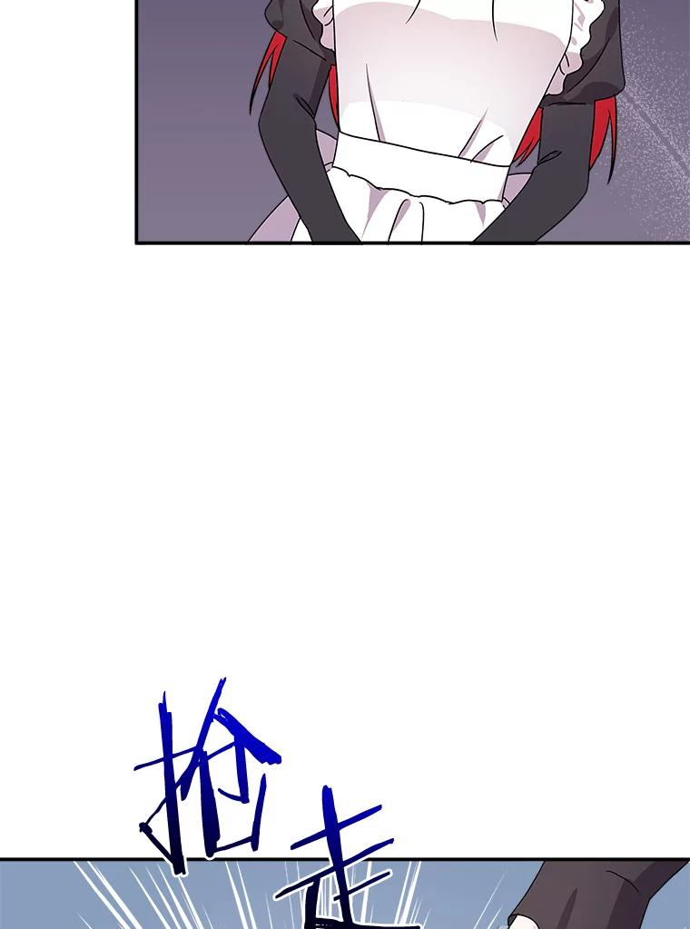 《狼犬男主的驯养师》25.怎么会这样 第29页