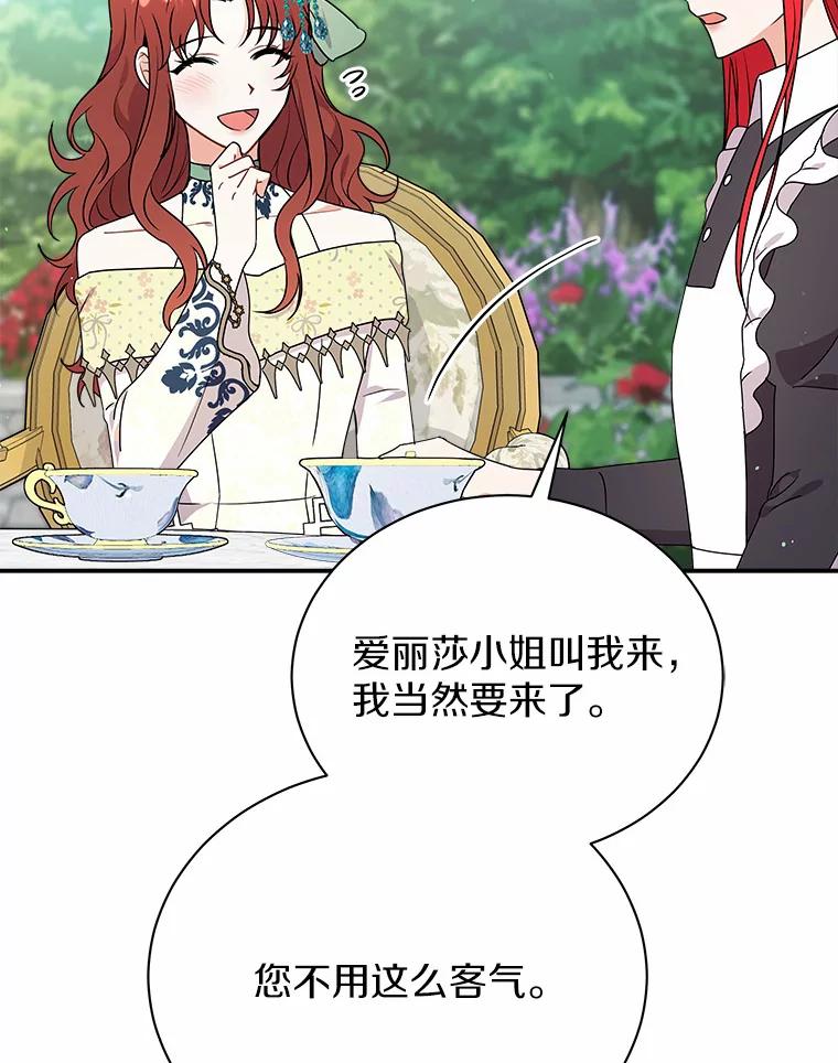 《狼犬男主的驯养师》25.怎么会这样 第18页