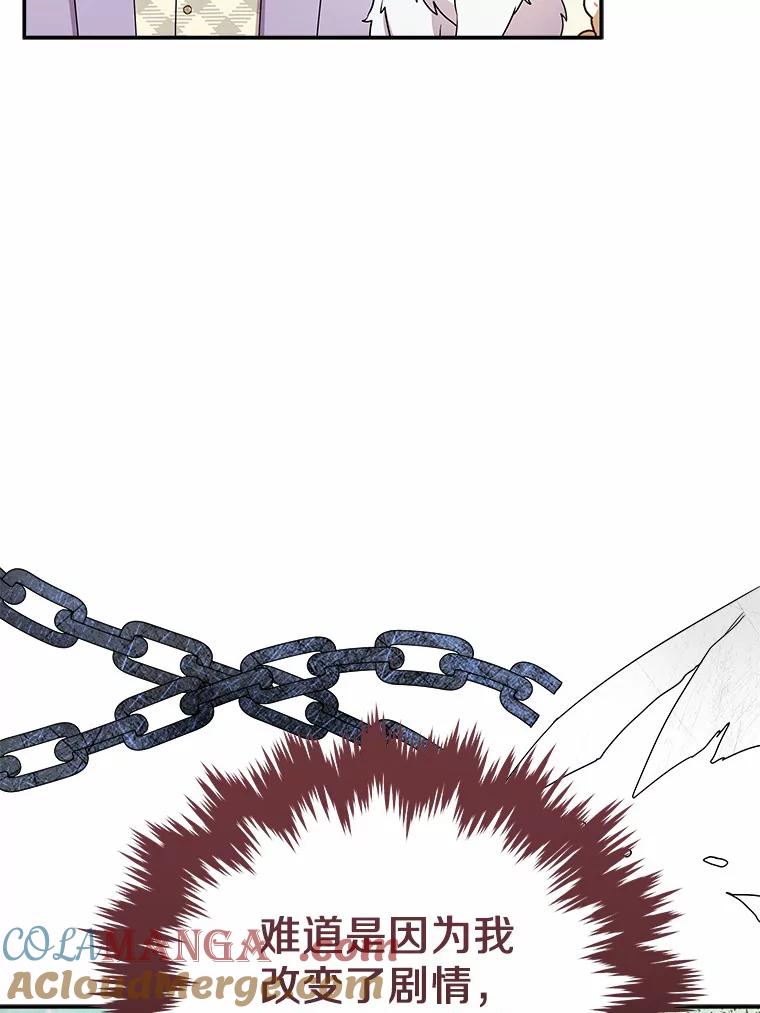 《狼犬男主的驯养师》25.怎么会这样 第46页