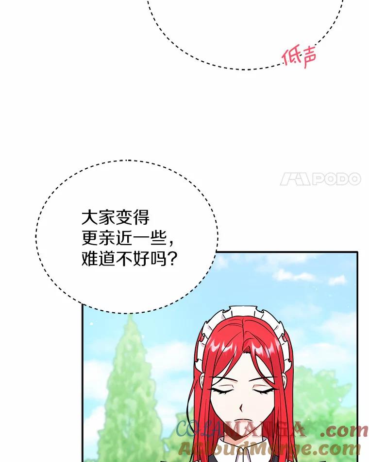 《狼犬男主的驯养师》25.怎么会这样 第4页
