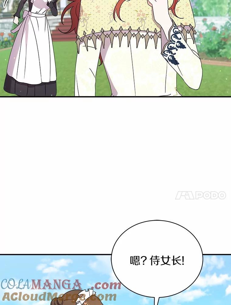《狼犬男主的驯养师》25.怎么会这样 第91页