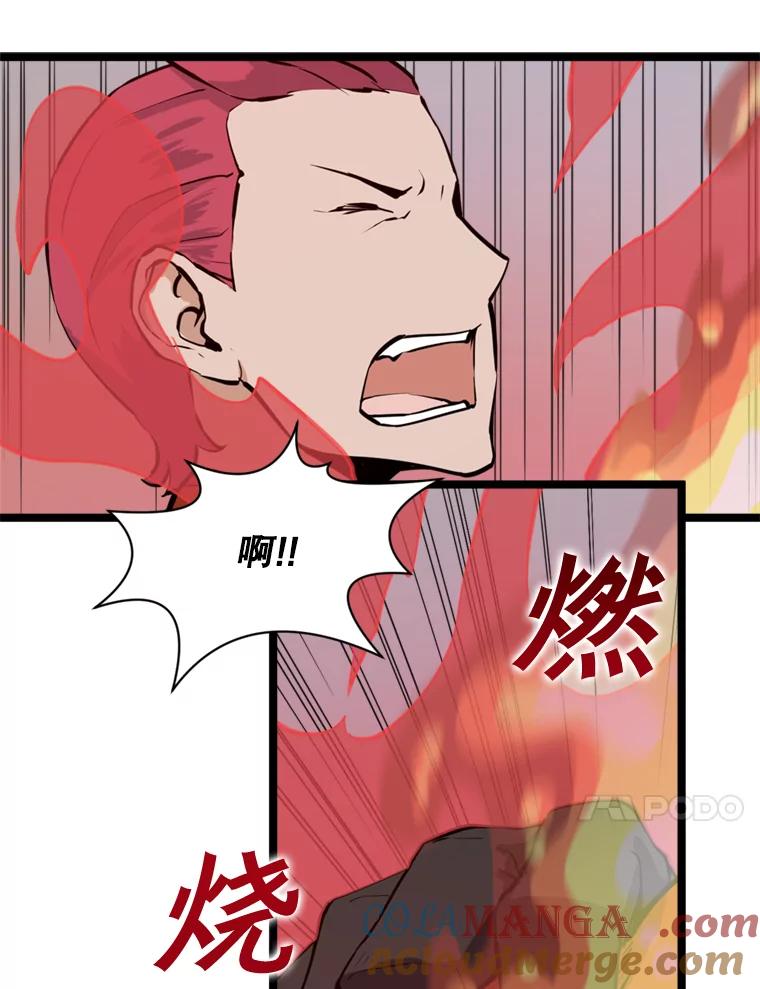 《被点赞的猎人》26.考试规则 第10页