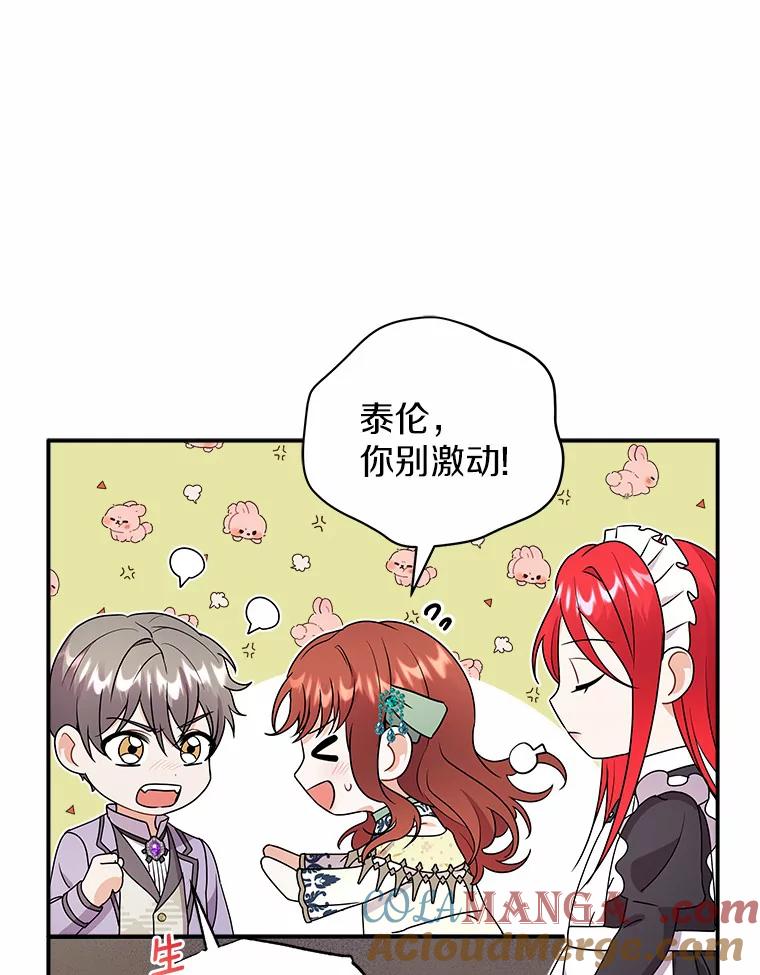 《狼犬男主的驯养师》25.怎么会这样 第34页