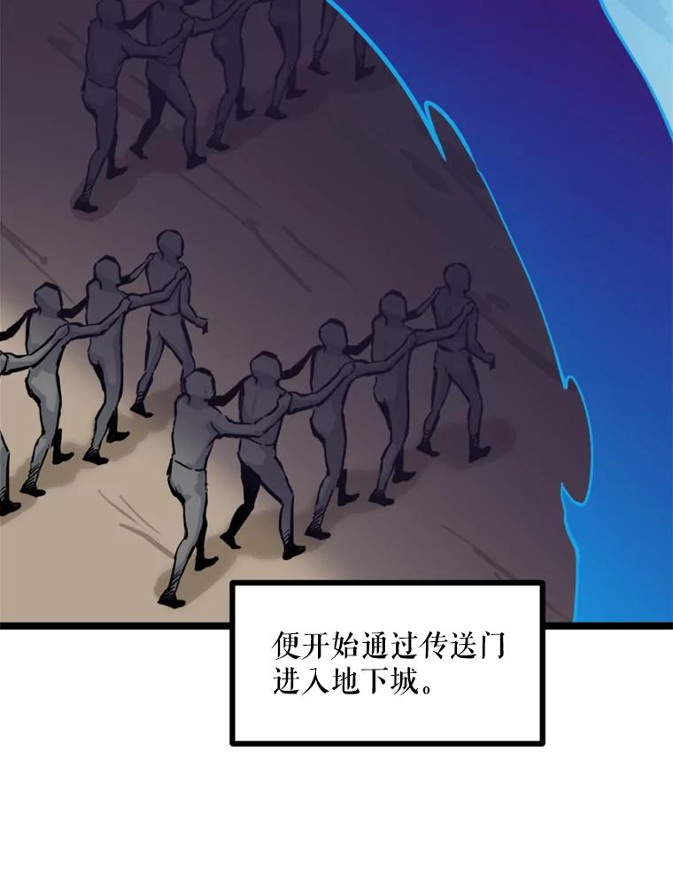 《被点赞的猎人》26.考试规则 第74页