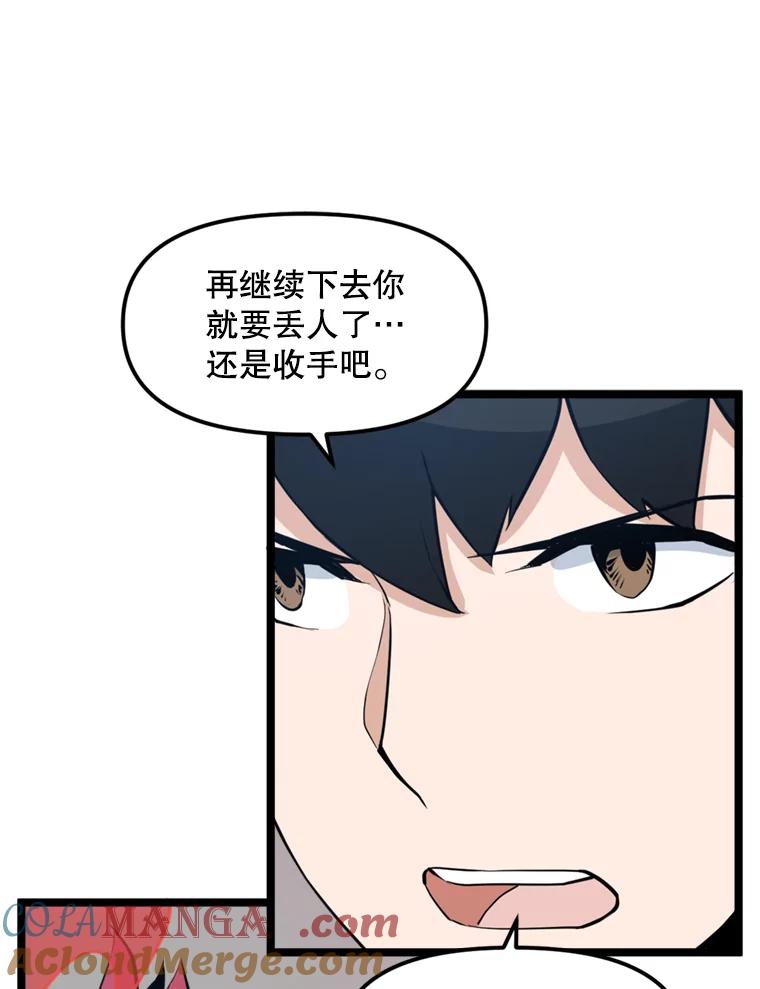 《被点赞的猎人》26.考试规则 第19页