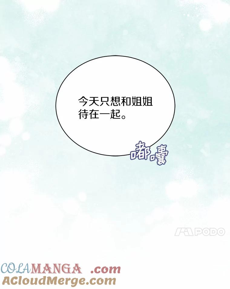 《狼犬男主的驯养师》25.怎么会这样 第7页