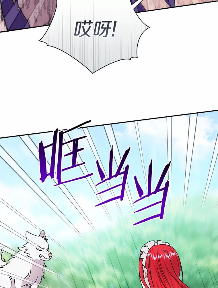 《狼犬男主的驯养师》25.怎么会这样 第69页