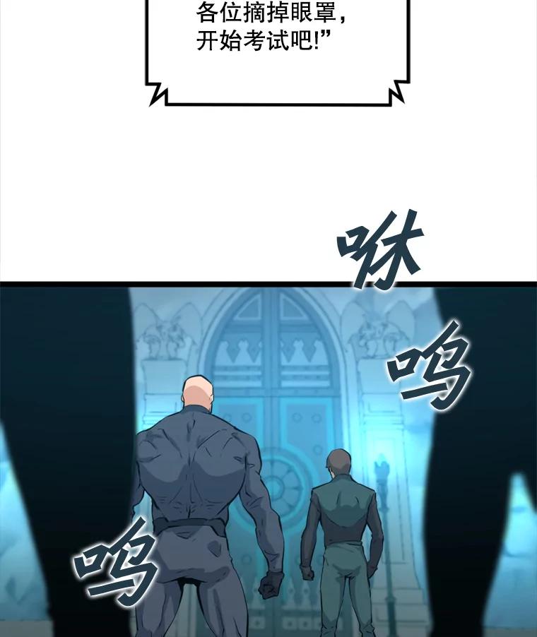 《被点赞的猎人》26.考试规则 第84页