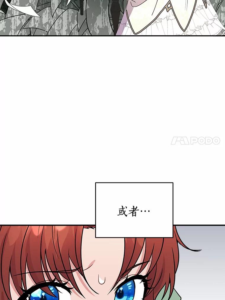《狼犬男主的驯养师》25.怎么会这样 第48页