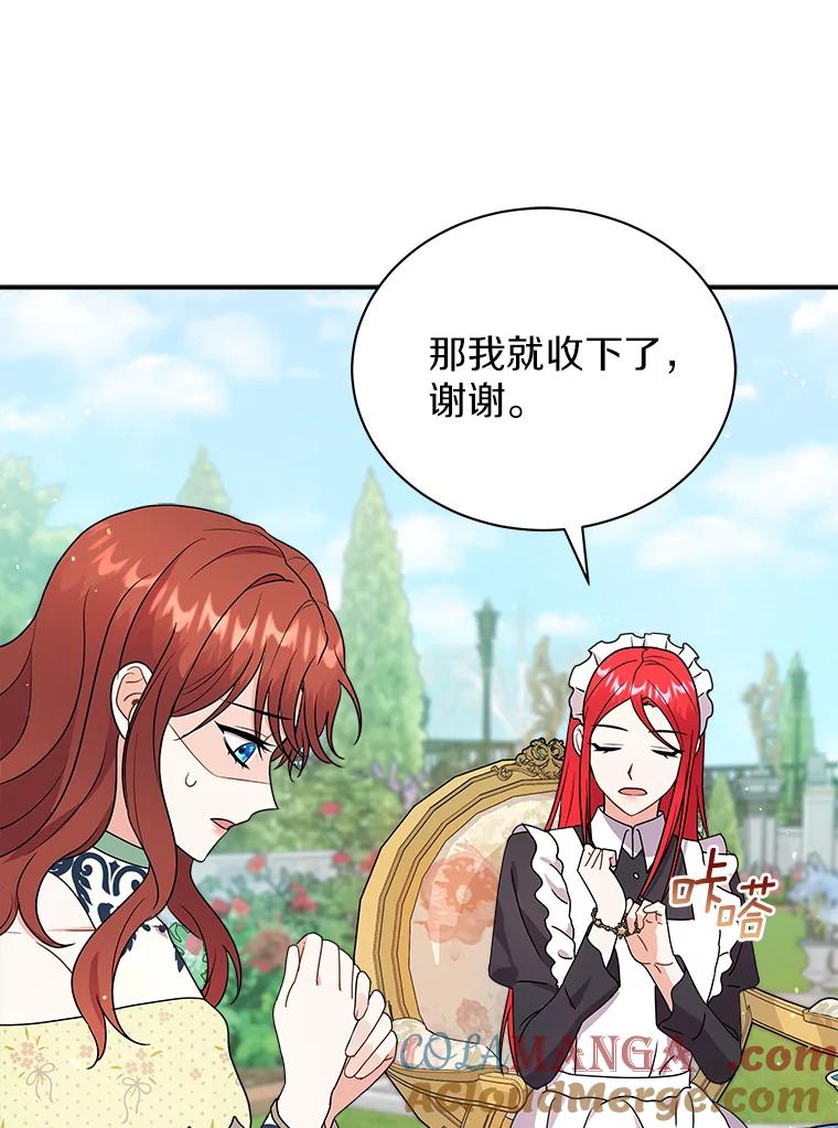 《狼犬男主的驯养师》25.怎么会这样 第31页