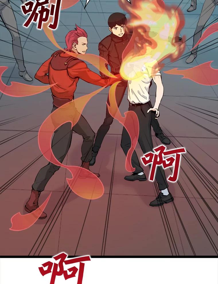 《被点赞的猎人》26.考试规则 第2页