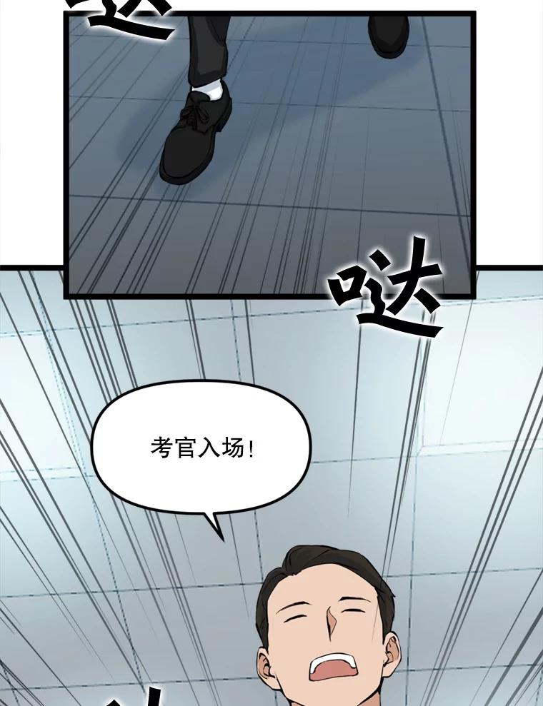 《被点赞的猎人》26.考试规则 第35页