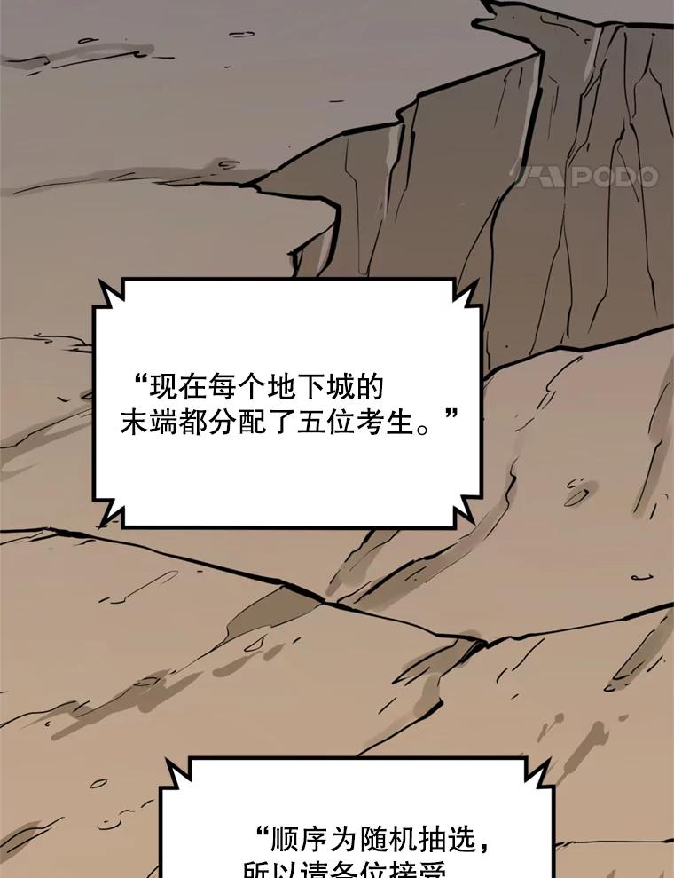 《被点赞的猎人》26.考试规则 第77页