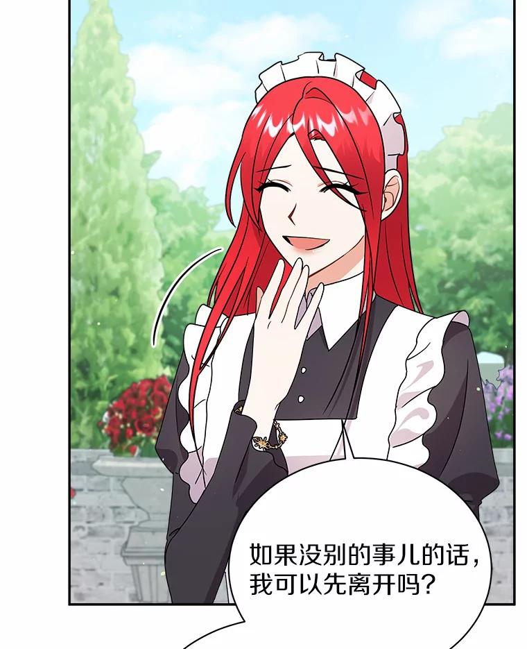 《狼犬男主的驯养师》25.怎么会这样 第59页