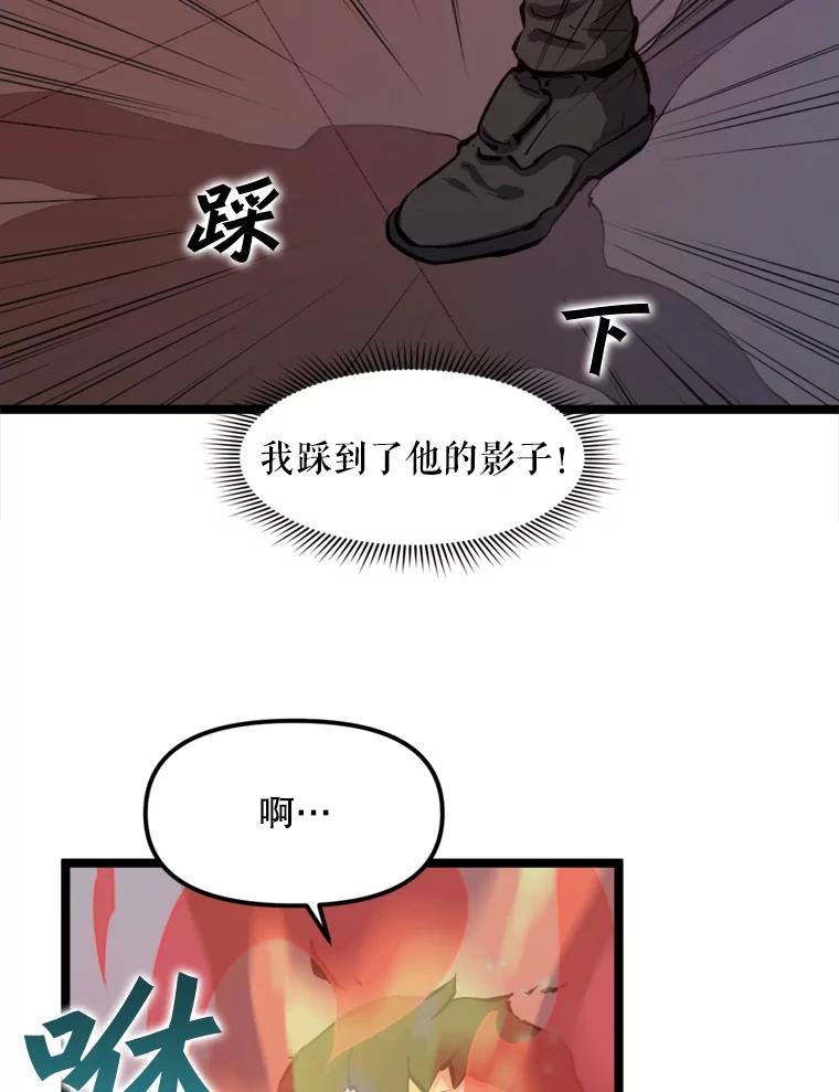 《被点赞的猎人》26.考试规则 第12页