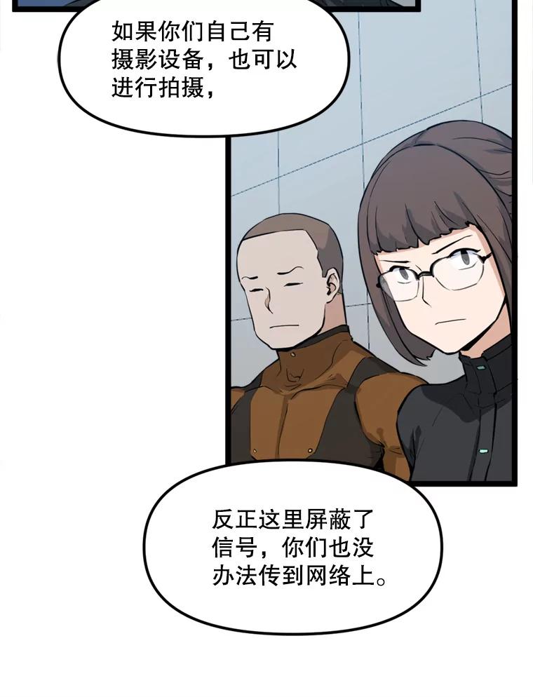 《被点赞的猎人》26.考试规则 第63页