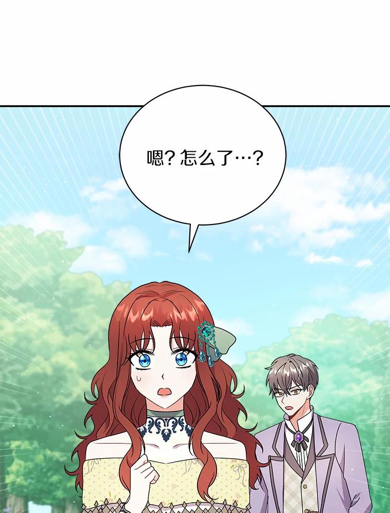 《狼犬男主的驯养师》25.怎么会这样 第93页