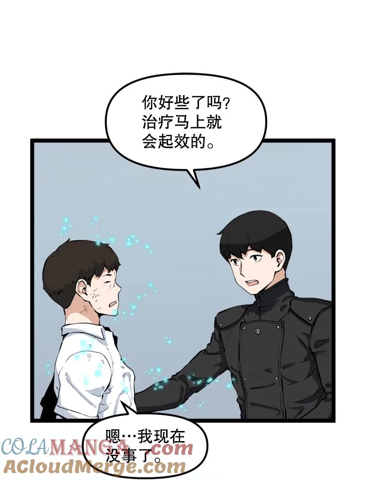 《被点赞的猎人》26.考试规则 第28页