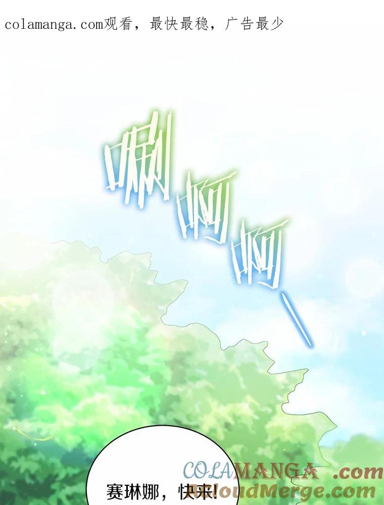 《狼犬男主的驯养师》25.怎么会这样 第1页
