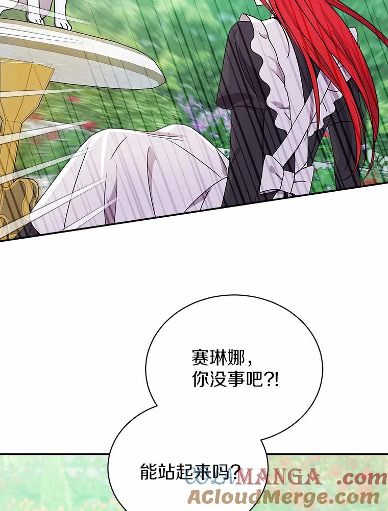 《狼犬男主的驯养师》25.怎么会这样 第70页