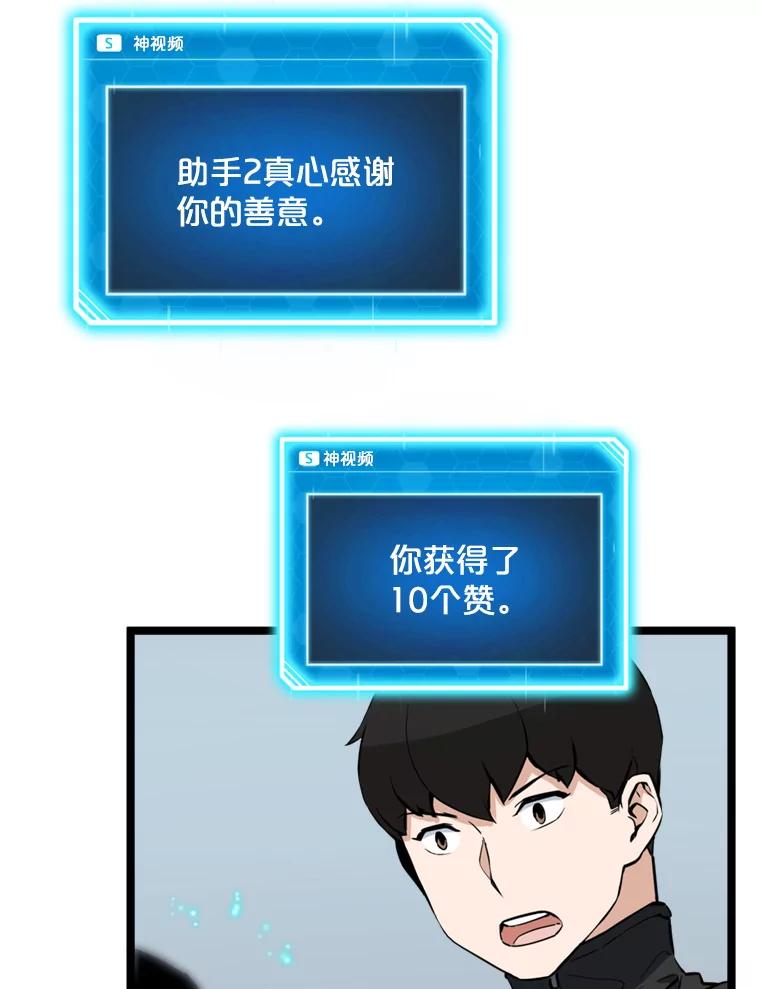 《被点赞的猎人》26.考试规则 第29页