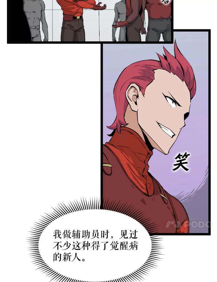 《被点赞的猎人》26.考试规则 第33页
