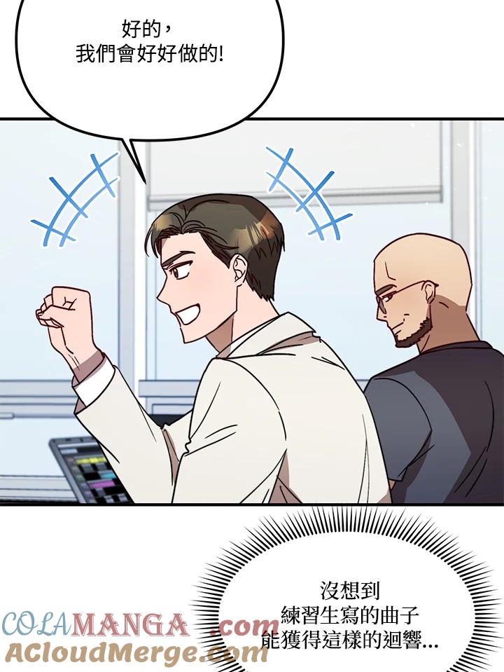 《超级巨星的才华书库》第26话 第121页